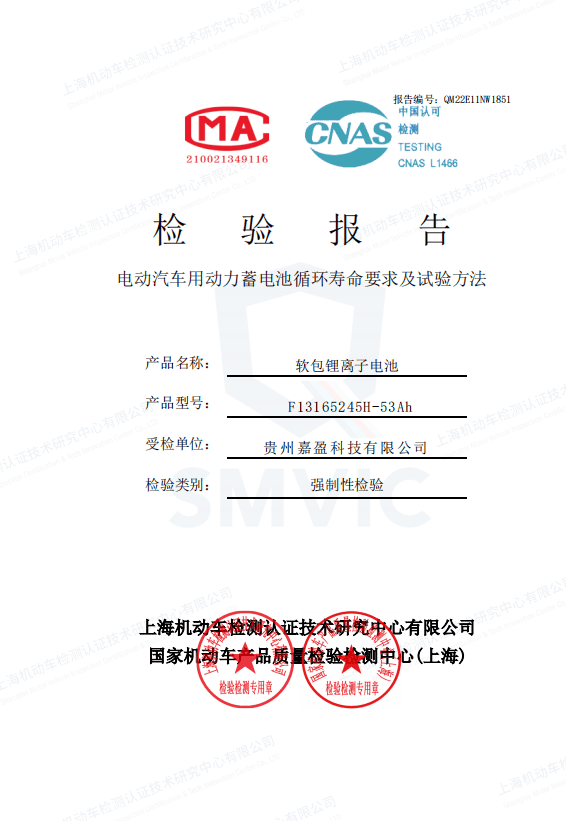 GBT 31484-2015
