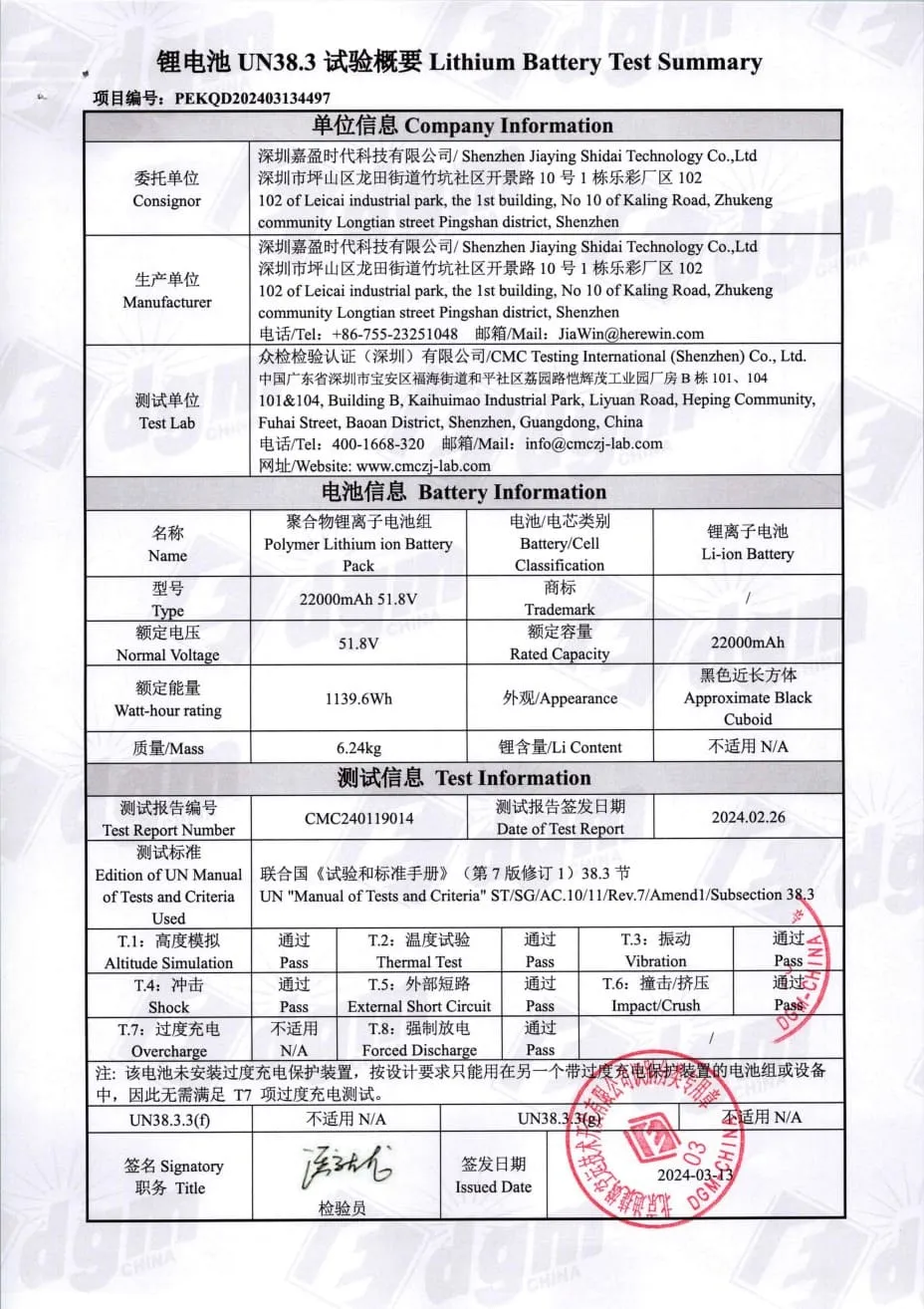 UN38.3_结果