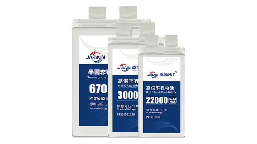 Herewin lipo battery cell